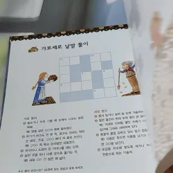 [Tặng nẹp góc] Truyện thiếu nhi Hàn Quốc: Moyamo Anu 54 -  모야모 아누와: 아름다운 바실리사 732058