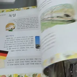 [Tặng nẹp góc] Truyện thiếu nhi Hàn Quốc: Moyamo Anu 39 -  모야모 아누와: 홀레 할머니가 주신 행운과 불행 732040