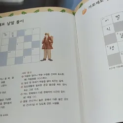 [Tặng nẹp góc] Truyện thiếu nhi Hàn Quốc: Moyamo Anu 32 -  모야모 아누와: 금화로 변한 어떤 꿈;. 거지의 죽음 732029