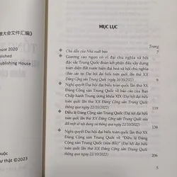 Tổng tập Văn kiện Đại hội Đại biểu Toàn quốc lần thứ XX Đảng Cộng sản Trung Quốc  -  605451