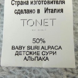 Áo khoác cardigan TONET - Hàng hiệu Authentic 825049