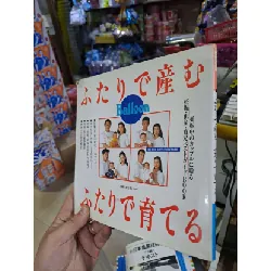 [Sách Cũ SCGR] ふたりで産む - mới 80% ố - MẸ VÀ BÉ - HCM0111