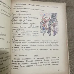 РУССКИЙ ЯЗЫК 2 - sách học tiếng Nga, in tại Nga  693809