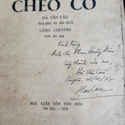 Chèo cổ | chữ ký tặng của tác giả Hà Văn Cầu  525368