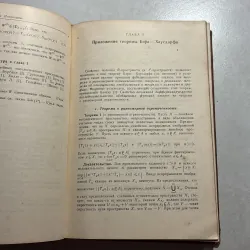 ФУНКЦИОНАЛЬНЫЙ АНАЛИЗ (1967s) (Tiếng Nga) 745181