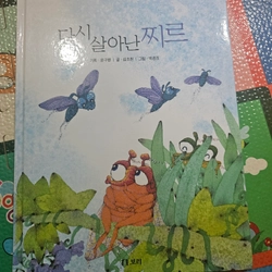 Sách học tiếng Hàn bìa cứng In màu như hình 