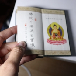 Phật Thuyết Thiên Phật Hồng Danh Bảo Sám