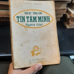 Tín Tâm Minh nghĩa giải 