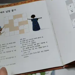 [Tặng nẹp góc] Truyện thiếu nhi Hàn Quốc: Moyamo Anu 58 -  모야모 아누와: 게으름뱅이 아난시 732063