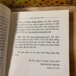 Đông Kinh Đại Toàn - Choi Jae U 539866