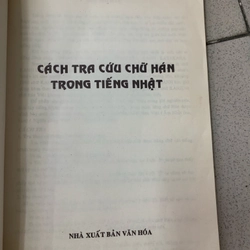 Cách tra cứu chữ Hán trong tiếng Nhật 277971