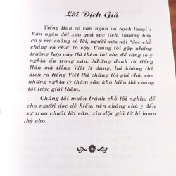 Kinh Lăng Nghiêm - Thích Duy Lực 330600