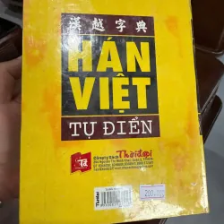 Hán Việt Tự Điển – Thiều Chửu | Từ điển Hán Việt kinh điển- K5 1035644