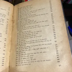 THƠ VĂN NGUYỄN KHUYẾN (XB 1971) 674247