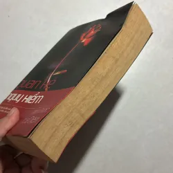 Quan hệ nguy hiểm - Khiêu Dược Hoả Diệm 759297