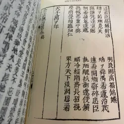 TUỒNG KIM VÂN KIỀU - PHAN THỊ THU HIỀN phiên âm  1032303