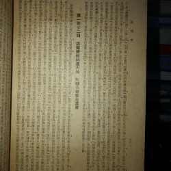 Hồng lâu mộng (sách tiếng Trung) 792290