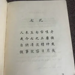 Thơ — Hồ Chủ Tịch 1021411