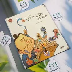 [Tặng nẹp góc] Truyện thiếu nhi Hàn Quốc: Danh nhân 15 -  지인지기 인물 이야기: 박지원 731991