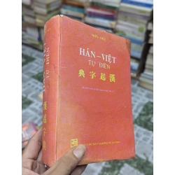 Hán Việt tự điển - Thiều Chửu 121547