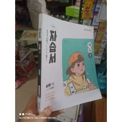 (TẶNG BOOKMARK) Giáo trình tiếng hàn 1 Cô gái nền xanh Sách học tiếng Hàn RBK2702