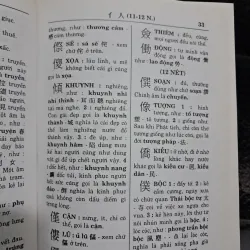 Hán Việt Từ Điển 1002699