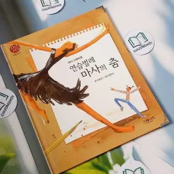 [Tặng nẹp góc] Truyện thiếu nhi Hàn Quốc: Danh nhân 47 -  지인지기 인물 이야기: 마사 그레이엄 732002