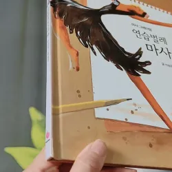 [Tặng nẹp góc] Truyện thiếu nhi Hàn Quốc: Danh nhân 47 -  지인지기 인물 이야기: 마사 그레이엄 732002