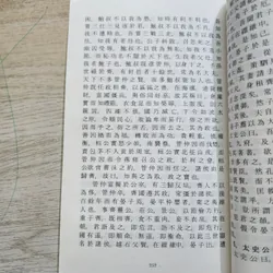 Cổ văn chọn lọc | Nguyễn Đức Tôn dịch 739004