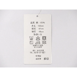 Yukata nữ F size - Hàng hiệu Authentic 878255