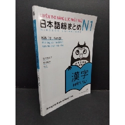 Luyện thi năng lực Nhật ngữ Hán Tự N1 mới 80% ố vàng 2018 HCM.ASB1309 Rebooks.vn