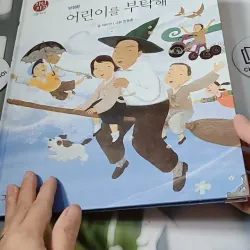 [Tặng nẹp góc] Truyện thiếu nhi Hàn Quốc: Danh nhân 48 -  지인지기 인물 이야기: 방정환 732003