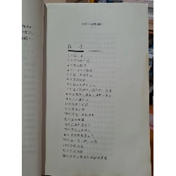 Sách Tiếng Nhật The wonderful Little sex book mới 80% ẫm Wlliam Ashoka Ross HCM0808 Sách ngoại văn 527175