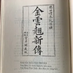 Truyện Kiều, NGUYỄN QUẢNG TUÂN Khảo đính và chú giải, in năm 1994 674476