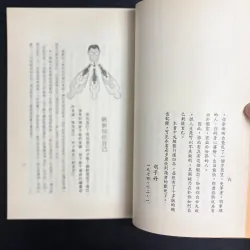 [Tiếng Trung] How to Create Yourself – 如何創造自己 933944