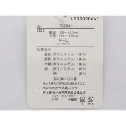 Áo khoác nam - Hàng hiệu Authentic 878577