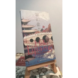 Hello Lijiang (New Edition) - Ray Hilsinger & Duan Ping-Hua