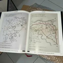 ĐỒNG KHÁNH ĐỊA DƯ CHÍ 560551