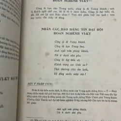 Thơ ca Hồ Chủ Tịch (Tác phẩm chọn lọc) – Hồ Chí Minh - nxb giáo dục giải phóng 1974 991832