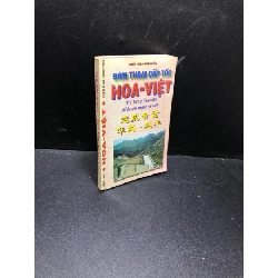 Đàm thoại cấp tốc Hoa Việt Diệp khai Nguyên 1998 mới 50% HCM 0111 Rebooks.vn