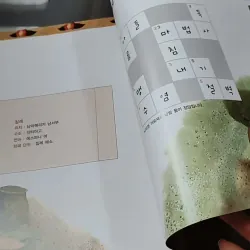 [Tặng nẹp góc] Truyện thiếu nhi Hàn Quốc: Moyamo Anu 27 -  모야모 아누와: 은혜 갚은 물고기 732020