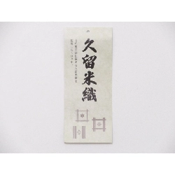 Dải nửa chiều rộng - Hàng hiệu Authentic 875384