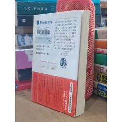 Sách tiếng Nhật 169 336911