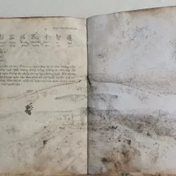 Minh Tâm Bảo Giám 🌻 593850