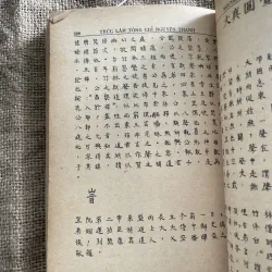 Thơ văn Ngô Thì Nhậm - TRÚC LÂM TÔNG CHỈ NGUYÊN THANH- 1978 932950