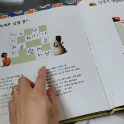 [Tặng nẹp góc] Truyện thiếu nhi Hàn Quốc: Moyamo Anu 30 -  모야모 아누와: 저승에 다녀온 사람;. 와이스스의 딸과 732025