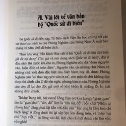 Quốc sử di biên 714016