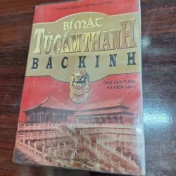 Bí mật tử cấm thành