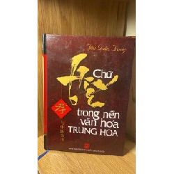 Chữ hiếu trong nền văn hóa Trung Hoa (bìa cứng) -Tác giả: Tiêu Quần Trung -NXB: Từ Điển Bách Khoa 2006