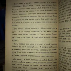 Bức thư không gửi  969859